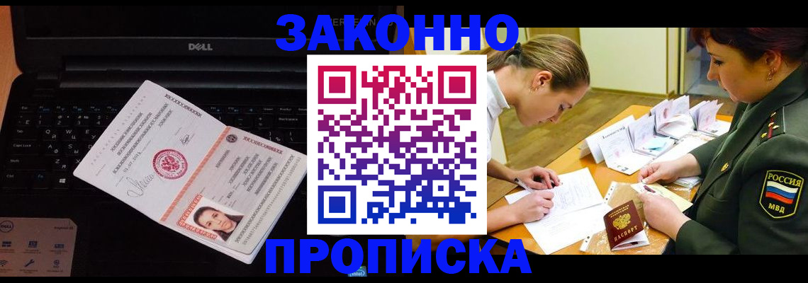 прописка регистрация в Нижней Туре