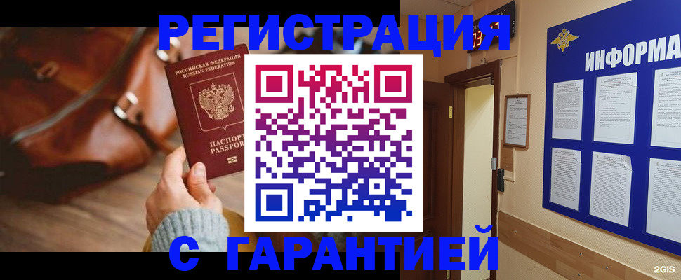 прописка в Нижней Туре