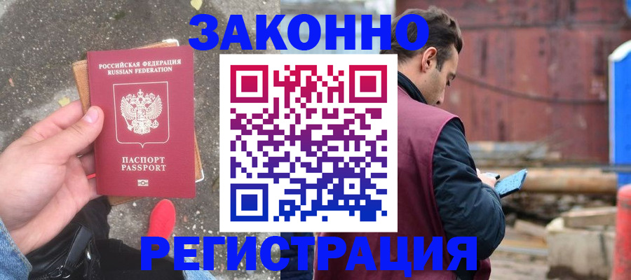временная прописка в Нижней Туре