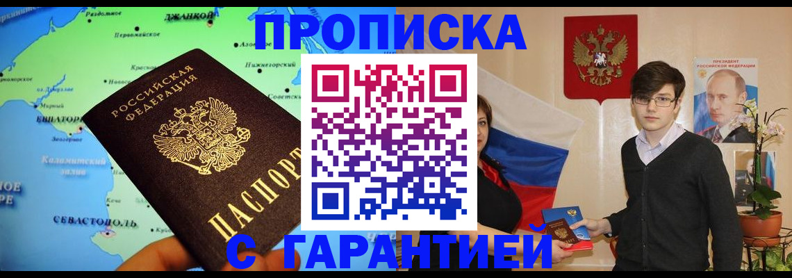 временная регистрация законно в Нижней Туре